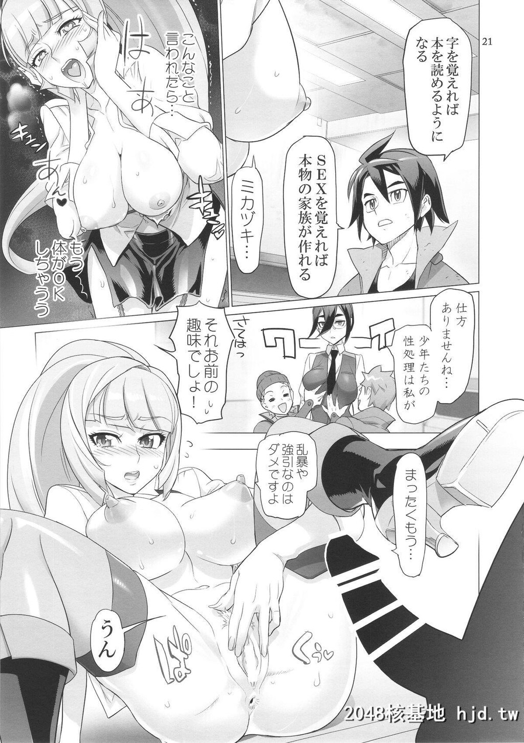 [DigitalAccelWorks[INAZUMA]]LOVELOVELOVE.[机动戦士ガンダム鉄血のオルフェンズ]第0页 作者:Publisher 帖子ID:213711 TAG:动漫图片,卡通漫畫,2048核基地