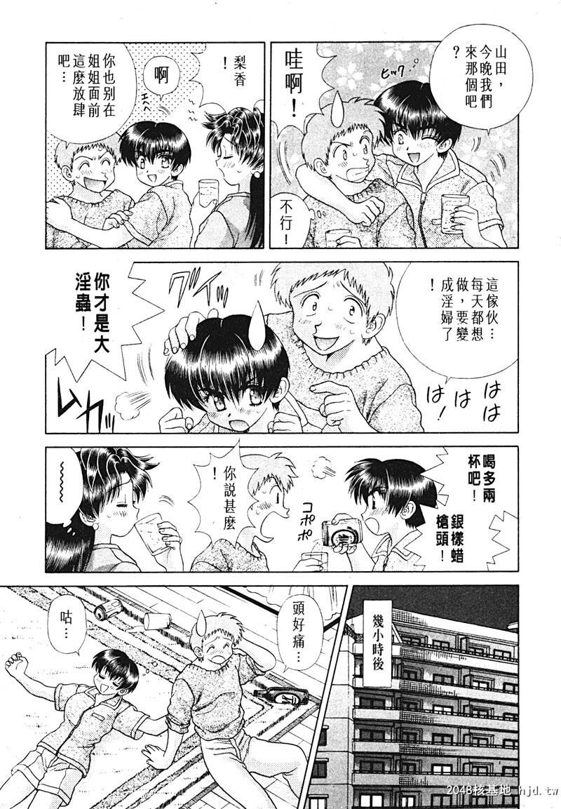 [中文][黑白]两人性世界/夫妻成长日记Vol-15中集[56P]第0页 作者:Publisher 帖子ID:214320 TAG:动漫图片,卡通漫畫,2048核基地