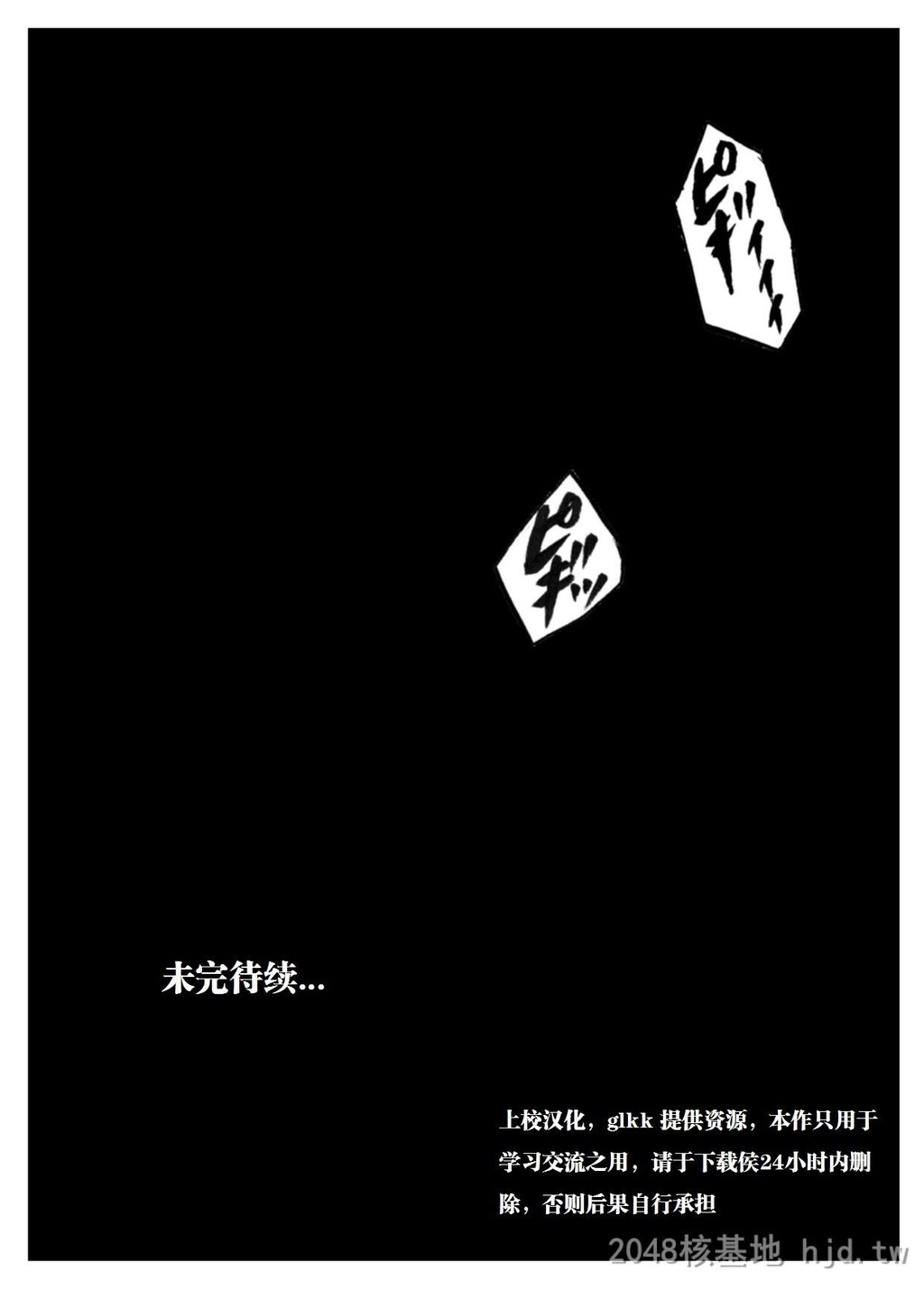 [中文][黑白]达伊大冒险-第一话[26P]第0页 作者:Publisher 帖子ID:214623 TAG:动漫图片,卡通漫畫,2048核基地