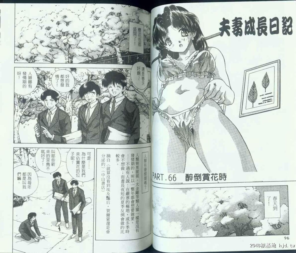 [中文][黑白]两人性世界/夫妻成长日记Vol-07下集[41P]第0页 作者:Publisher 帖子ID:213259 TAG:动漫图片,卡通漫畫,2048核基地