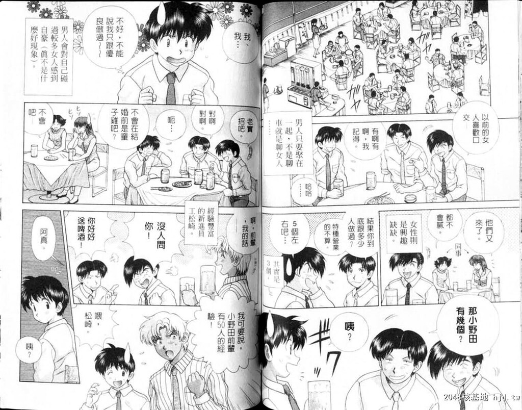 [中文][黑白]两人性世界/夫妻成长日记Vol-12下集[48P]第0页 作者:Publisher 帖子ID:214313 TAG:动漫图片,卡通漫畫,2048核基地