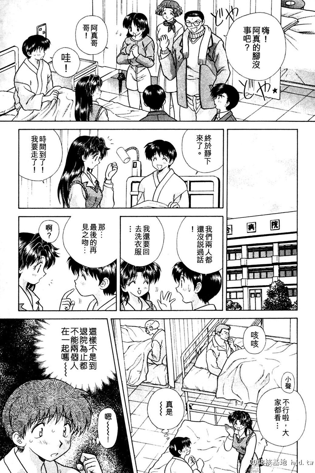 [中文][黑白]两人性世界/夫妻成长日记Vol-09上集[55P]第0页 作者:Publisher 帖子ID:213706 TAG:动漫图片,卡通漫畫,2048核基地