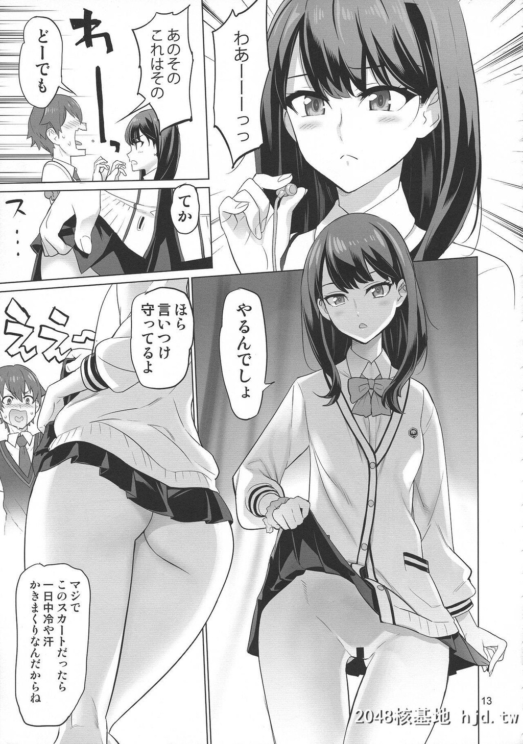 [DigitalAccelWorks[INAZUMA]]纡余曲折[SSSS.GRIDMAN]第0页 作者:Publisher 帖子ID:213714 TAG:动漫图片,卡通漫畫,2048核基地