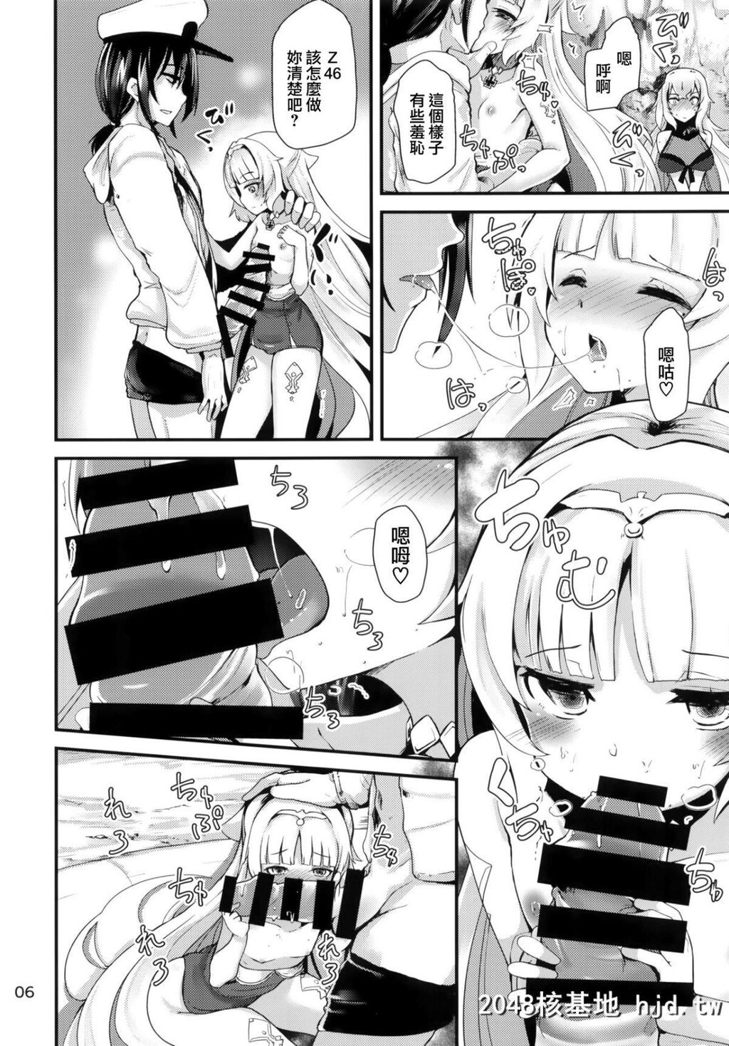 [山贼の呗[宝あきひと]]夏のにくぷに[アズールレーン]第0页 作者:Publisher 帖子ID:213113 TAG:动漫图片,卡通漫畫,2048核基地