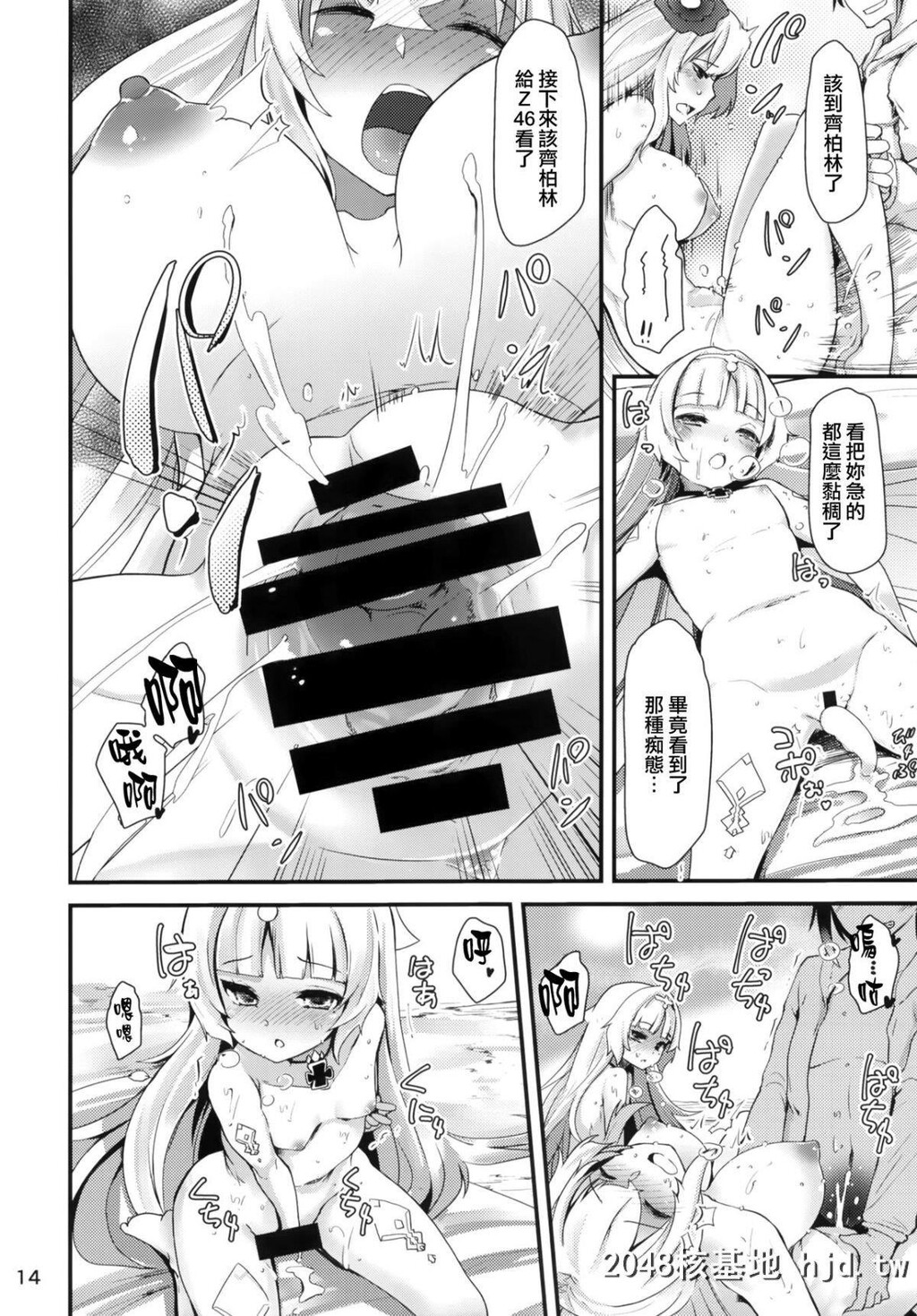 [山贼の呗[宝あきひと]]夏のにくぷに[アズールレーン]第0页 作者:Publisher 帖子ID:213113 TAG:动漫图片,卡通漫畫,2048核基地