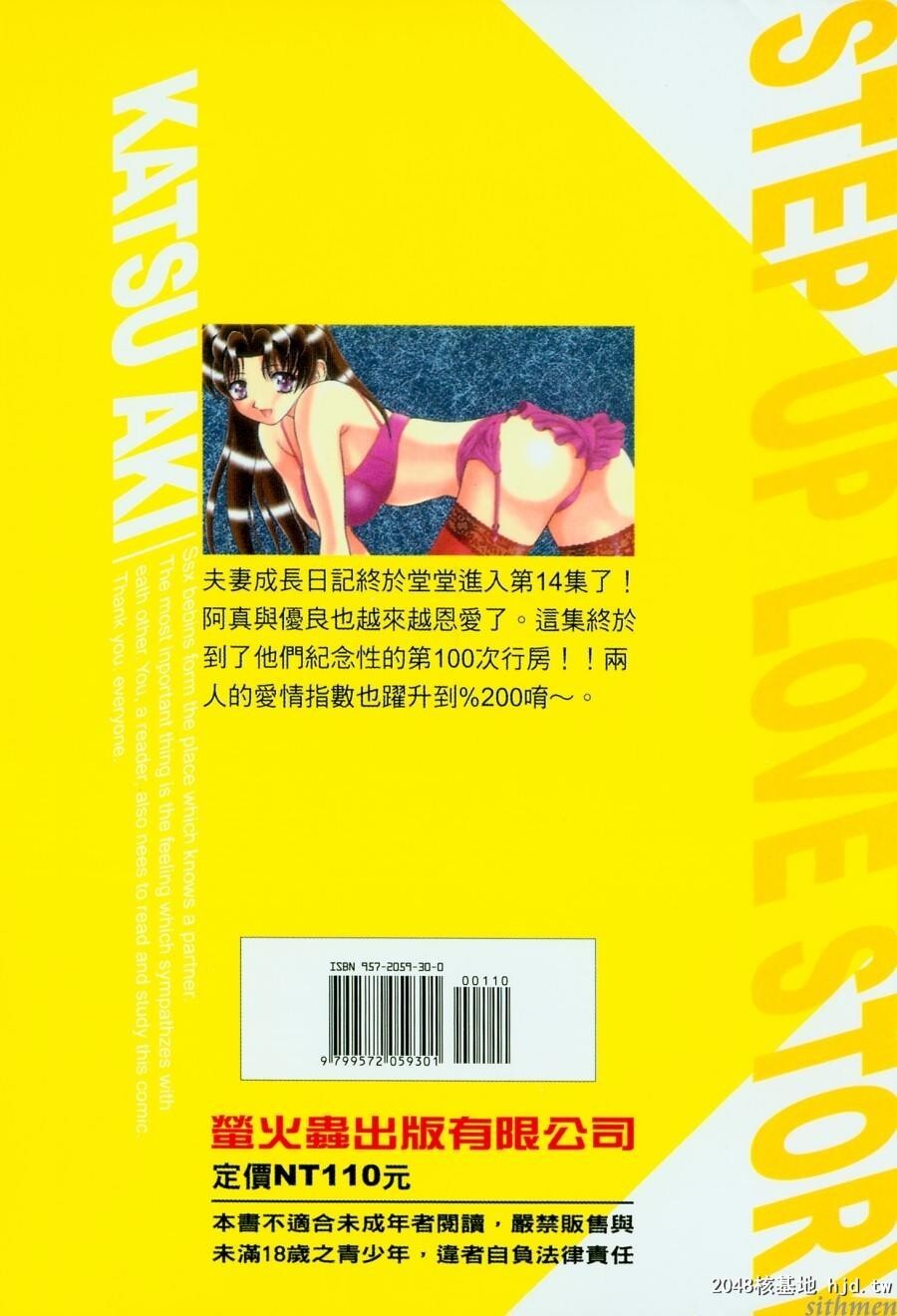 [中文][黑白]两人性世界/夫妻成长日记Vol-14下集[54P]第0页 作者:Publisher 帖子ID:214318 TAG:动漫图片,卡通漫畫,2048核基地