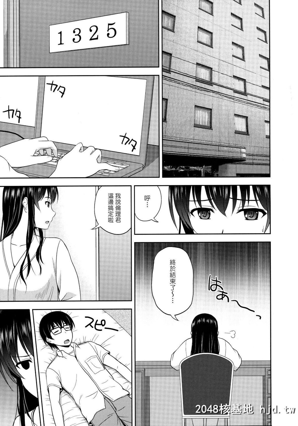 [G-SCANCORP.[佐藤茶菓子]]霞ヶ丘诗羽のりんり审査会第0页 作者:Publisher 帖子ID:214010 TAG:动漫图片,卡通漫畫,2048核基地