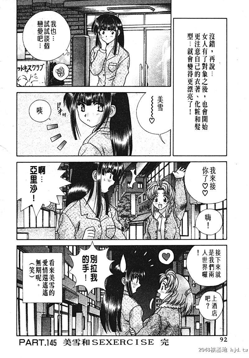 [中文][黑白]两人性世界/夫妻成长日记Vol-15中集[56P]第0页 作者:Publisher 帖子ID:214320 TAG:动漫图片,卡通漫畫,2048核基地