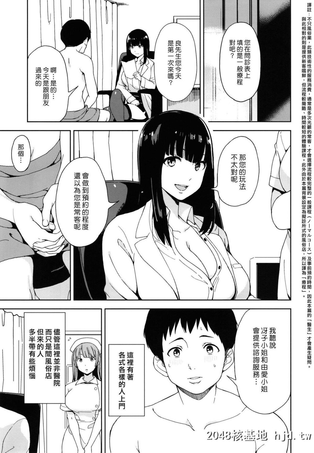 [绵贯寝具店[绵贯ろん]]トラウマセックスクリニック2第0页 作者:Publisher 帖子ID:213858 TAG:动漫图片,卡通漫畫,2048核基地