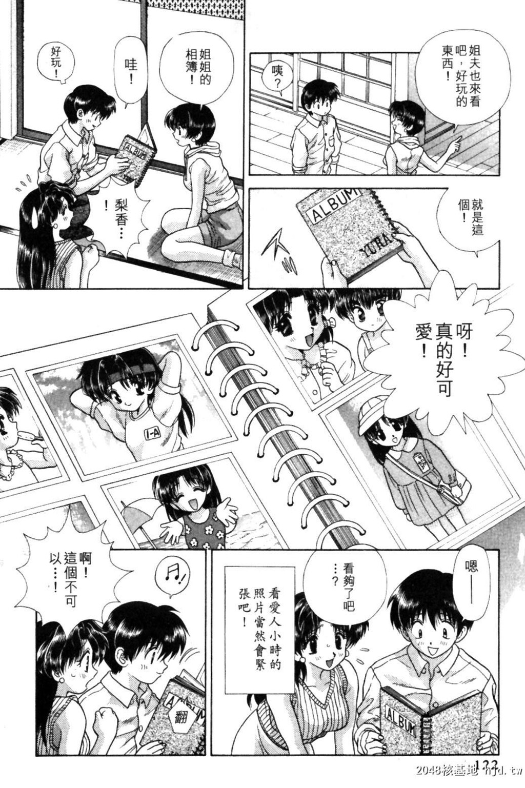 [中文][黑白]两人性世界/夫妻成长日记Vol-09中集[69P]第0页 作者:Publisher 帖子ID:214160 TAG:动漫图片,卡通漫畫,2048核基地