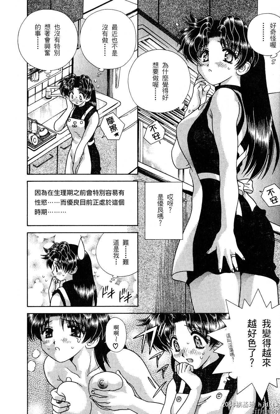 [中文][黑白]两人性世界/夫妻成长日记Vol-16下集[61P]第0页 作者:Publisher 帖子ID:214466 TAG:动漫图片,卡通漫畫,2048核基地