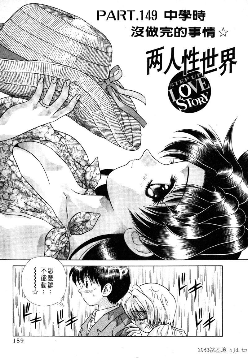 [中文][黑白]两人性世界/夫妻成长日记Vol-15下集[62P]第0页 作者:Publisher 帖子ID:214321 TAG:动漫图片,卡通漫畫,2048核基地