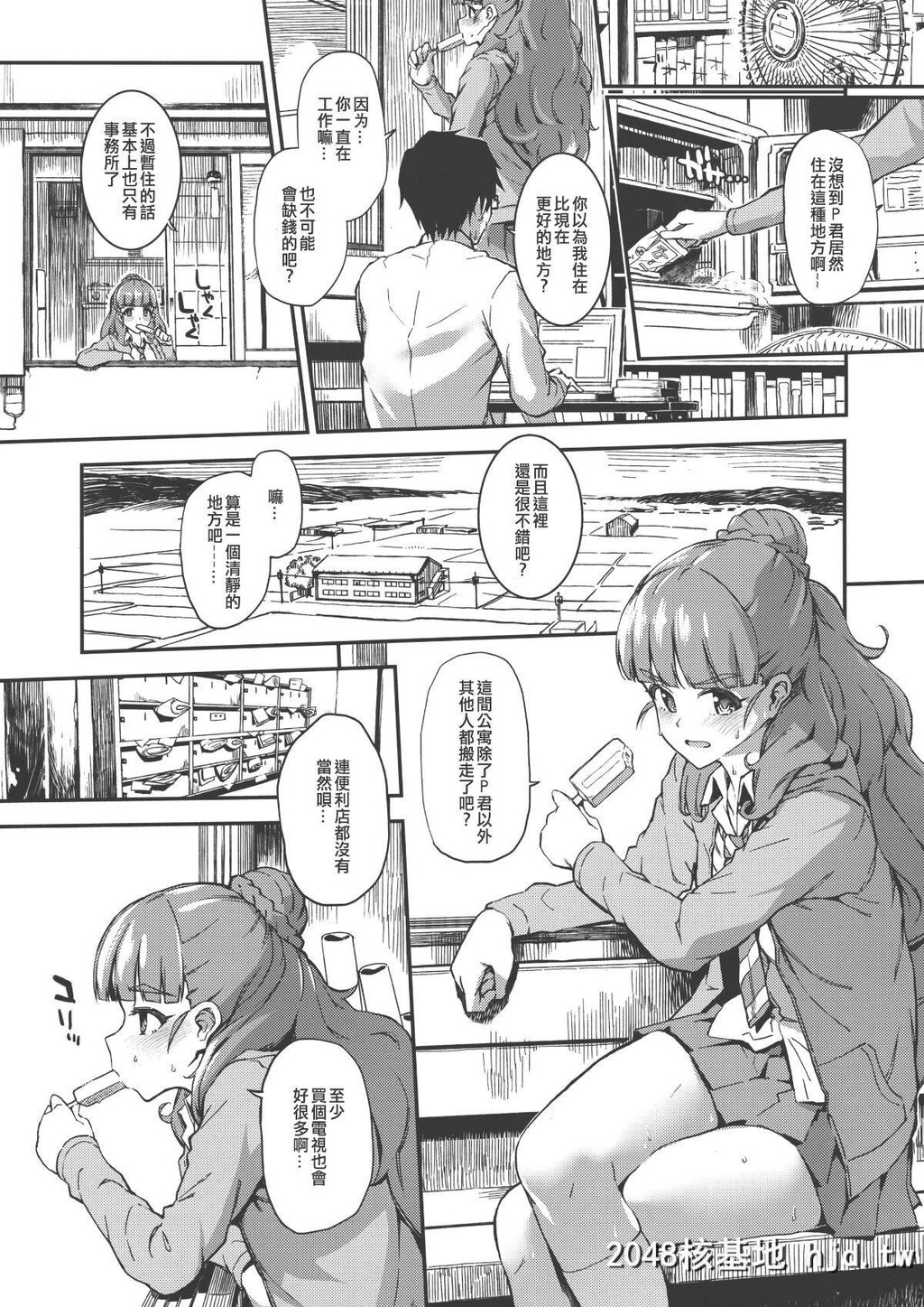 [森宫缶[森宫正幸]]さらに、奈绪ちゃんと汗だくでする本第0页 作者:Publisher 帖子ID:214008 TAG:动漫图片,卡通漫畫,2048核基地