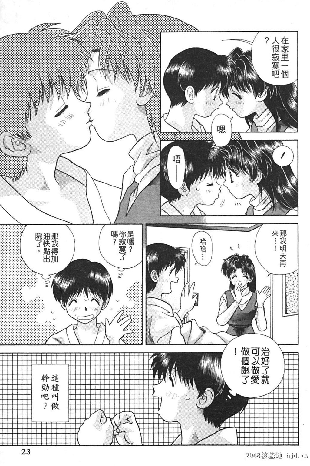 [中文][黑白]两人性世界/夫妻成长日记Vol-09上集[55P]第0页 作者:Publisher 帖子ID:213706 TAG:动漫图片,卡通漫畫,2048核基地