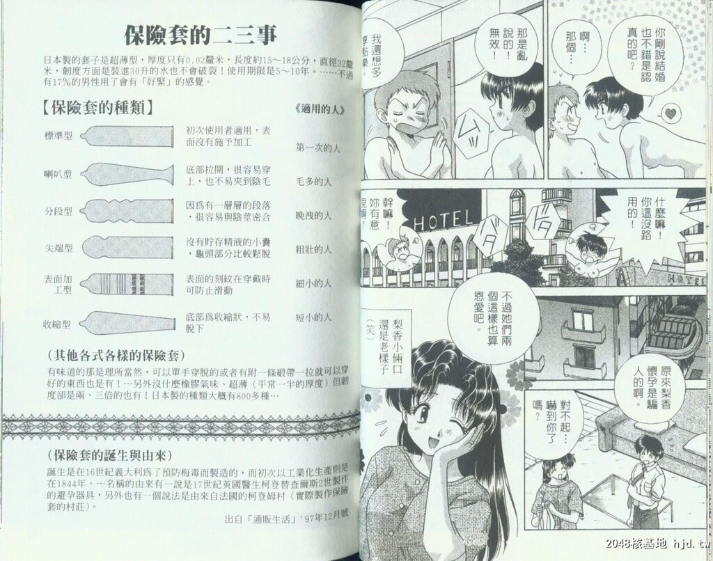 [中文][黑白]两人性世界/夫妻成长日记Vol-11上集[46P]第0页 作者:Publisher 帖子ID:214164 TAG:动漫图片,卡通漫畫,2048核基地