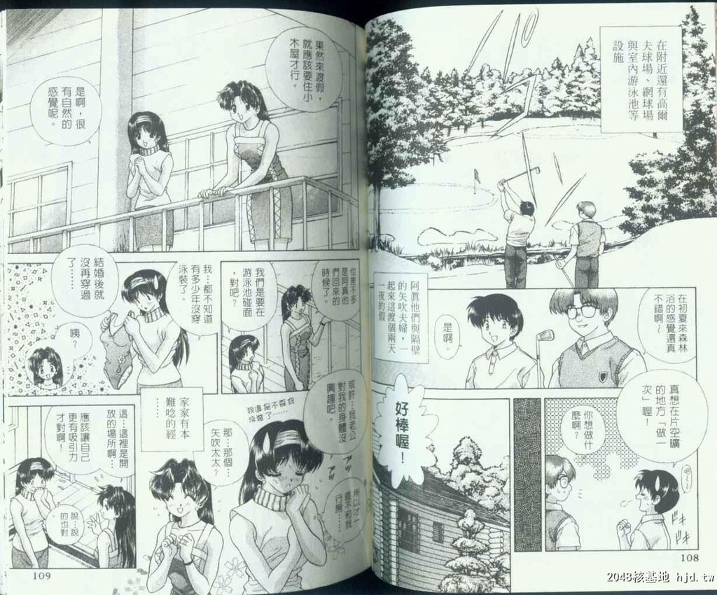 [中文][黑白]两人性世界/夫妻成长日记Vol-08下集[53P]第0页 作者:Publisher 帖子ID:213414 TAG:动漫图片,卡通漫畫,2048核基地