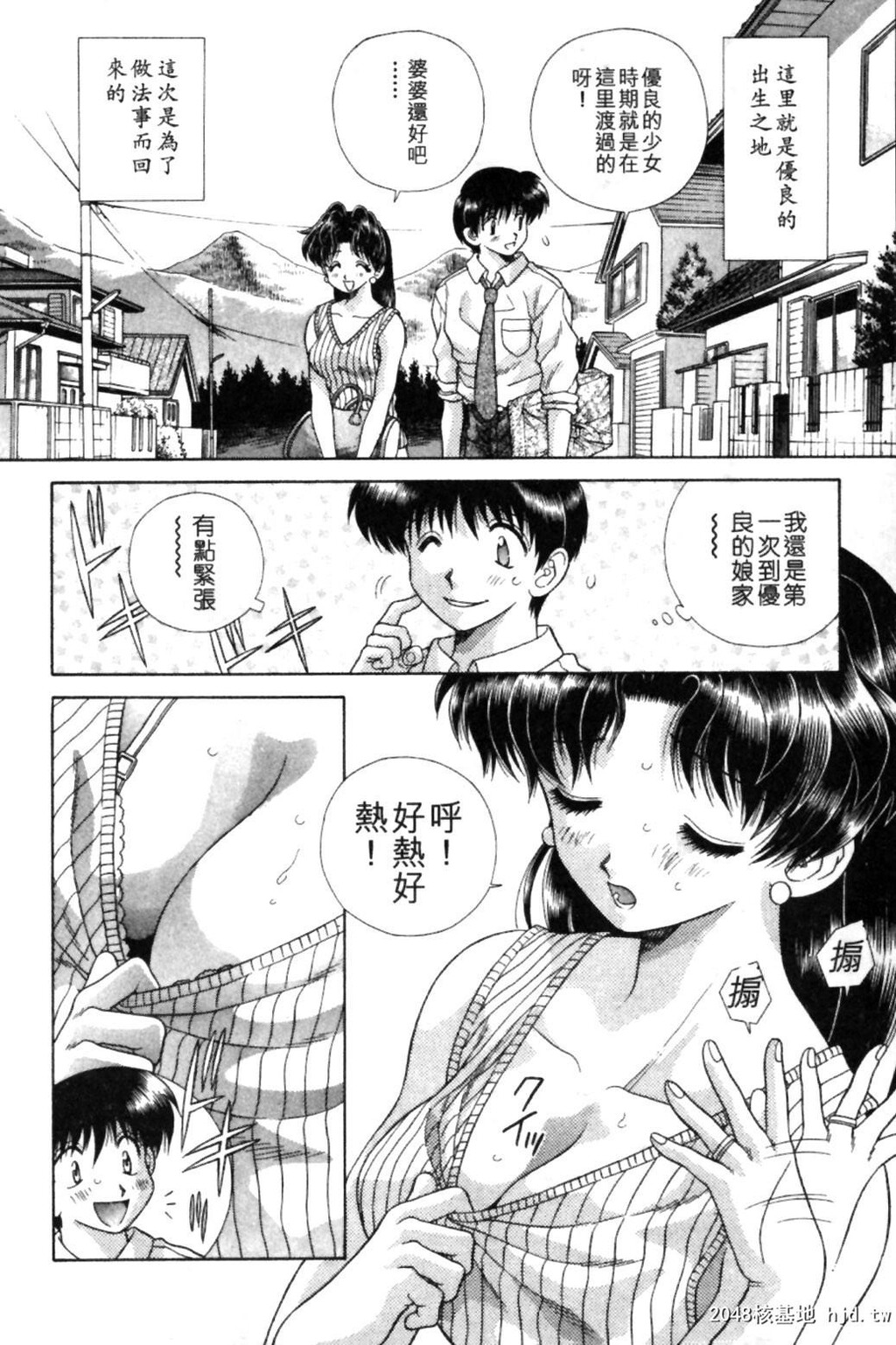 [中文][黑白]两人性世界/夫妻成长日记Vol-09中集[69P]第0页 作者:Publisher 帖子ID:214160 TAG:动漫图片,卡通漫畫,2048核基地