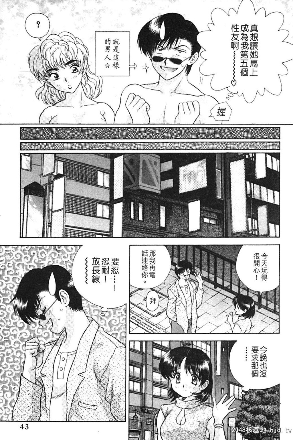 [中文][黑白]两人性世界/夫妻成长日记Vol-09上集[55P]第0页 作者:Publisher 帖子ID:213706 TAG:动漫图片,卡通漫畫,2048核基地