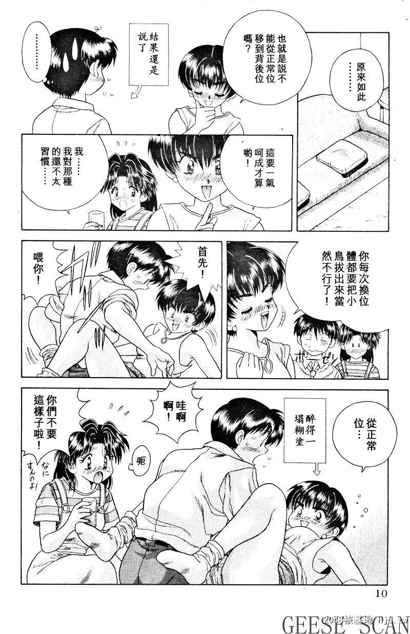 [中文][黑白]两人性世界/夫妻成长日记Vol-03上集[57P]第0页 作者:Publisher 帖子ID:212659 TAG:动漫图片,卡通漫畫,2048核基地