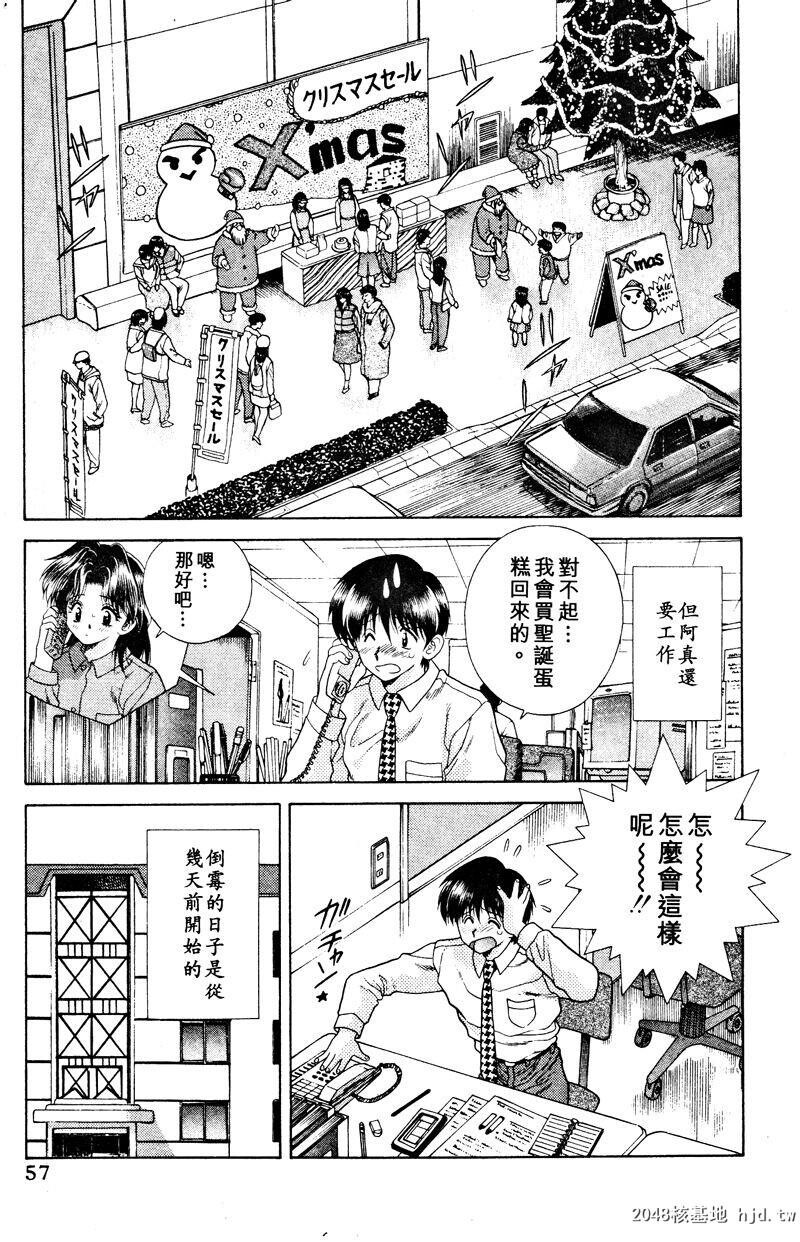 [中文][黑白]两人性世界/夫妻成长日记Vol-03中集[57P]第0页 作者:Publisher 帖子ID:212664 TAG:动漫图片,卡通漫畫,2048核基地