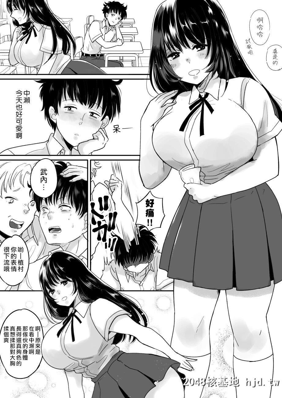 [ちょくばす]嫌いな同级生が意中の彼女に凭依した[38P]第0页 作者:Publisher 帖子ID:212958 TAG:动漫图片,卡通漫畫,2048核基地