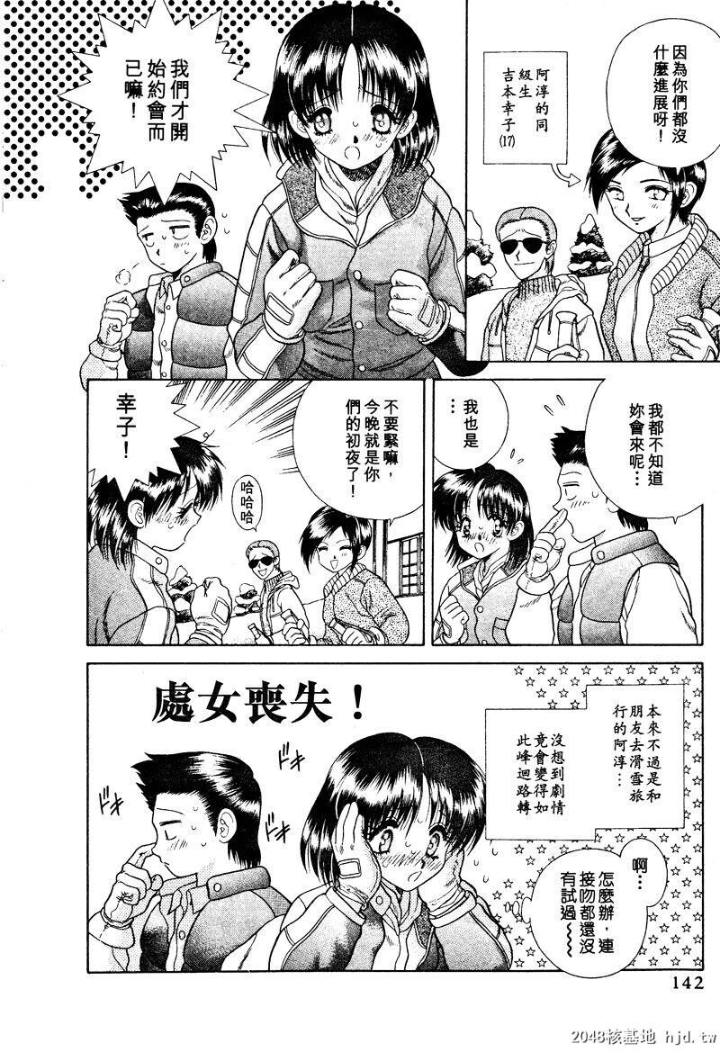 [中文][黑白]两人性世界/夫妻成长日记Vol-03下集[56P]第0页 作者:Publisher 帖子ID:212669 TAG:动漫图片,卡通漫畫,2048核基地