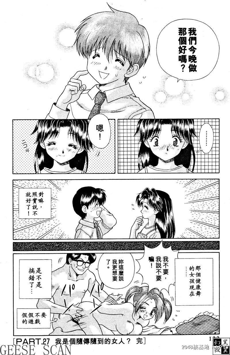 [中文][黑白]两人性世界/夫妻成长日记Vol-03中集[57P]第0页 作者:Publisher 帖子ID:212664 TAG:动漫图片,卡通漫畫,2048核基地