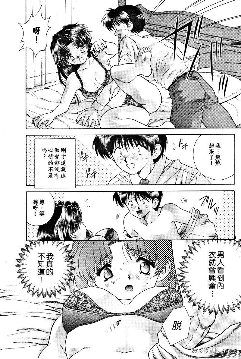 [中文][黑白]两人性世界/夫妻成长日记Vol-03中集[57P]第0页 作者:Publisher 帖子ID:212664 TAG:动漫图片,卡通漫畫,2048核基地