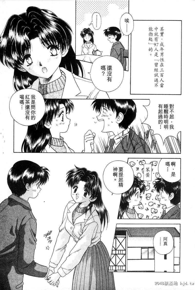 [中文][黑白]两人性世界/夫妻成长日记Vol-04上集[56P]第0页 作者:Publisher 帖子ID:212674 TAG:动漫图片,卡通漫畫,2048核基地