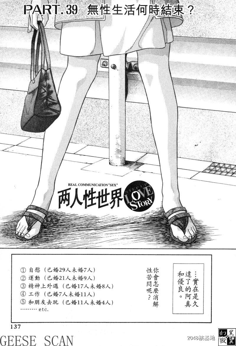 [中文][黑白]两人性世界/夫妻成长日记Vol-04下集[58P]第0页 作者:Publisher 帖子ID:212682 TAG:动漫图片,卡通漫畫,2048核基地