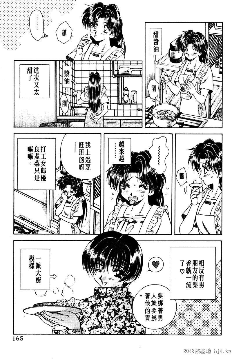 [中文][黑白]两人性世界/夫妻成长日记Vol-01下集[57P]第0页 作者:Publisher 帖子ID:212497 TAG:动漫图片,卡通漫畫,2048核基地