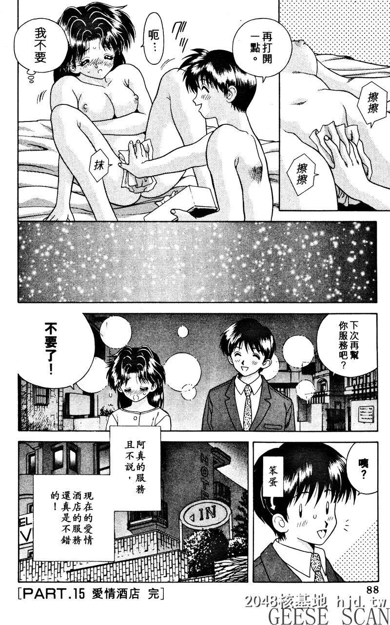 [中文][黑白]两人性世界/夫妻成长日记Vol-02中集[60P]第0页 作者:Publisher 帖子ID:212650 TAG:动漫图片,卡通漫畫,2048核基地