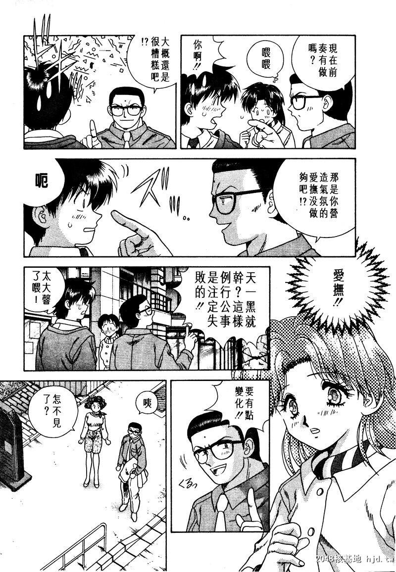 [中文][黑白]两人性世界/夫妻成长日记Vol-01中集[67P]第0页 作者:Publisher 帖子ID:212496 TAG:动漫图片,卡通漫畫,2048核基地