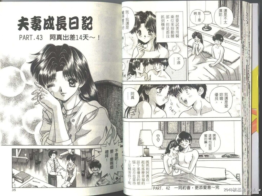 [中文][黑白]两人性世界/夫妻成长日记Vol-05上集[59P]第0页 作者:Publisher 帖子ID:212687 TAG:动漫图片,卡通漫畫,2048核基地