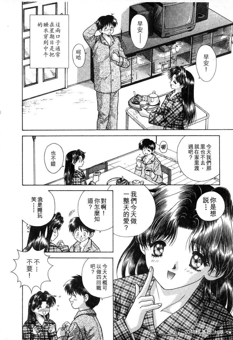 [中文][黑白]两人性世界/夫妻成长日记Vol-04中集[66P]第0页 作者:Publisher 帖子ID:212677 TAG:动漫图片,卡通漫畫,2048核基地