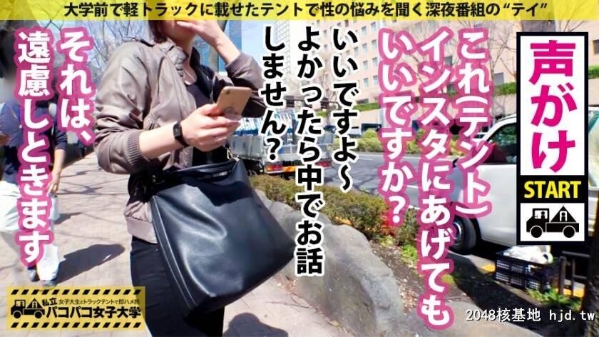 K大学情报学部1年ちはるちゃん18歳パコパコ女子大学女子大生とトラックテントでバ...[28P]第0页 作者:Publisher 帖子ID:230662 TAG:日本图片,亞洲激情,2048核基地