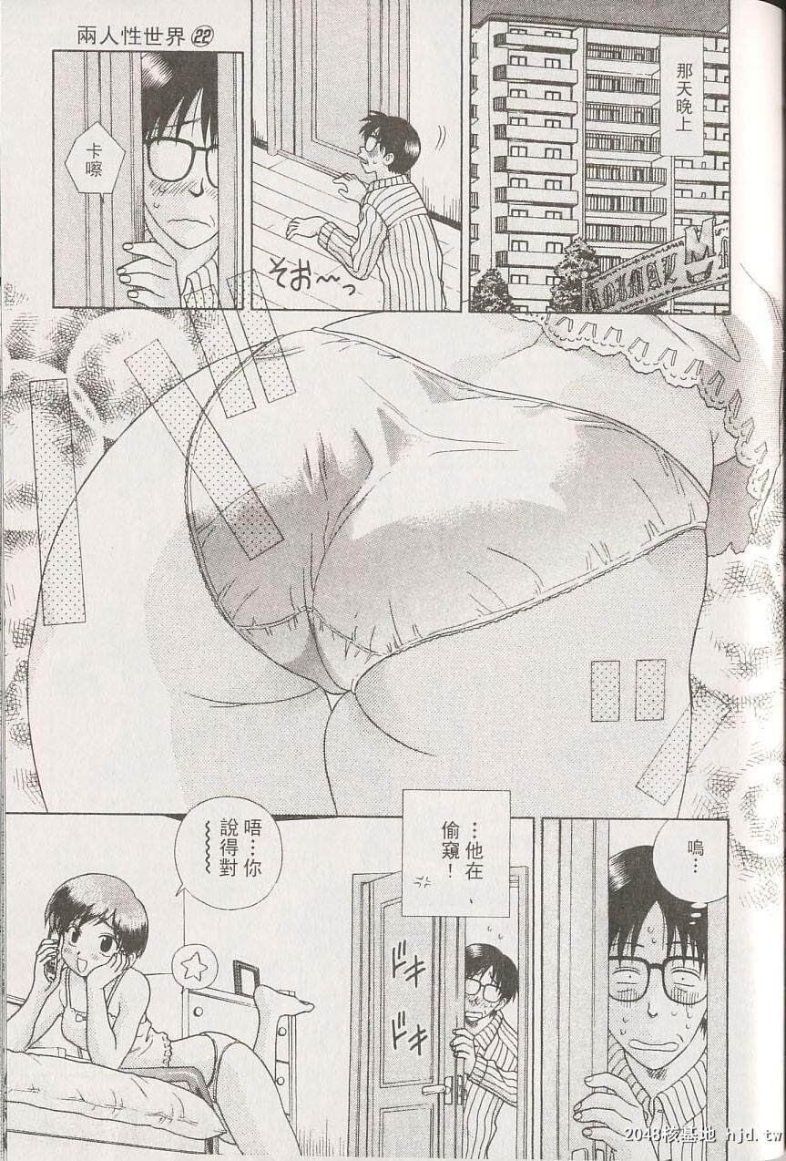 [中文][黑白]两人性世界/夫妻成长日记part-209[16P]第0页 作者:Publisher 帖子ID:217869 TAG:动漫图片,卡通漫畫,2048核基地