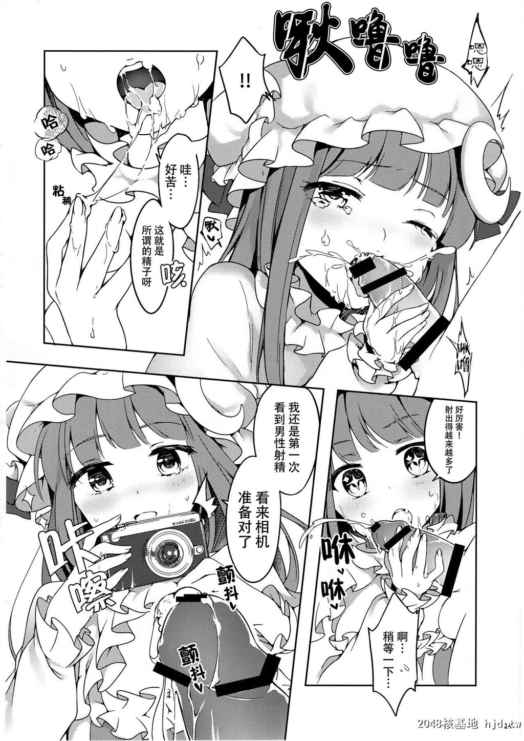 [milkystrike[橘ヒスイ]]パチュリーさんに弱みを握られたい[22P]第0页 作者:Publisher 帖子ID:218171 TAG:动漫图片,卡通漫畫,2048核基地