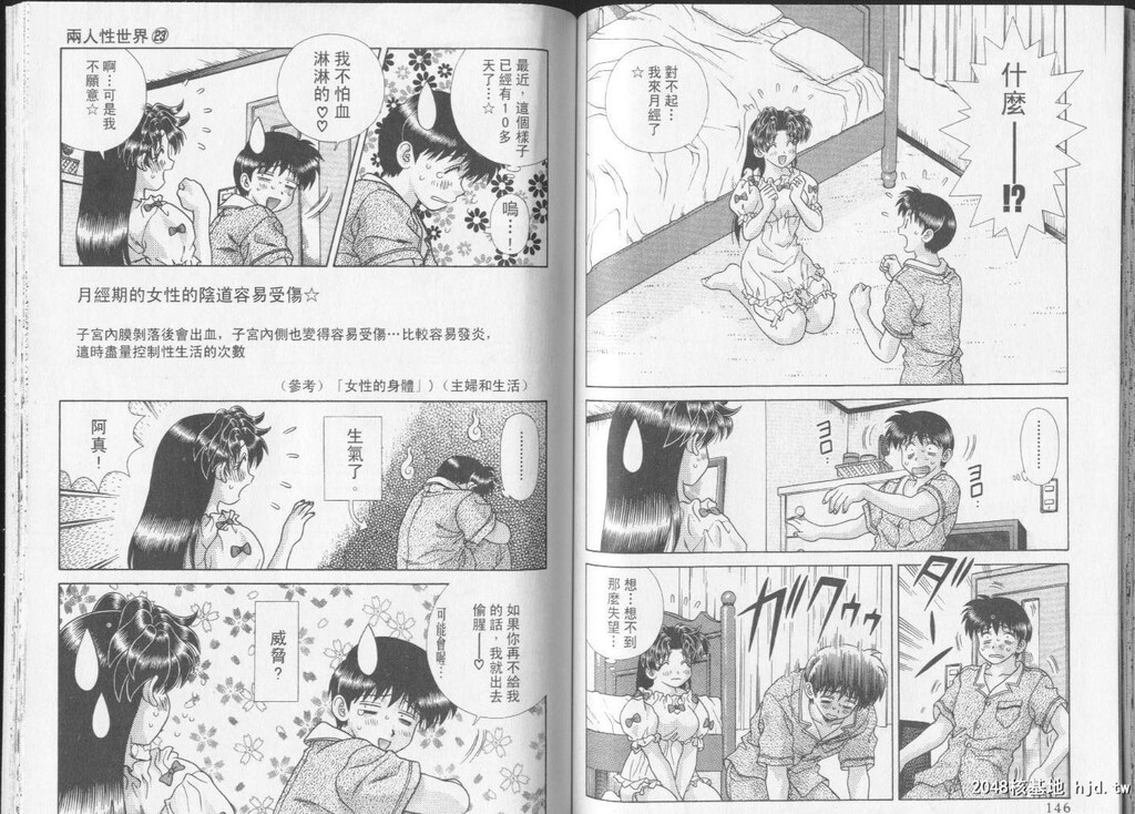 [中文][黑白]两人性世界/夫妻成长日记part-222[16P]第0页 作者:Publisher 帖子ID:218020 TAG:动漫图片,卡通漫畫,2048核基地