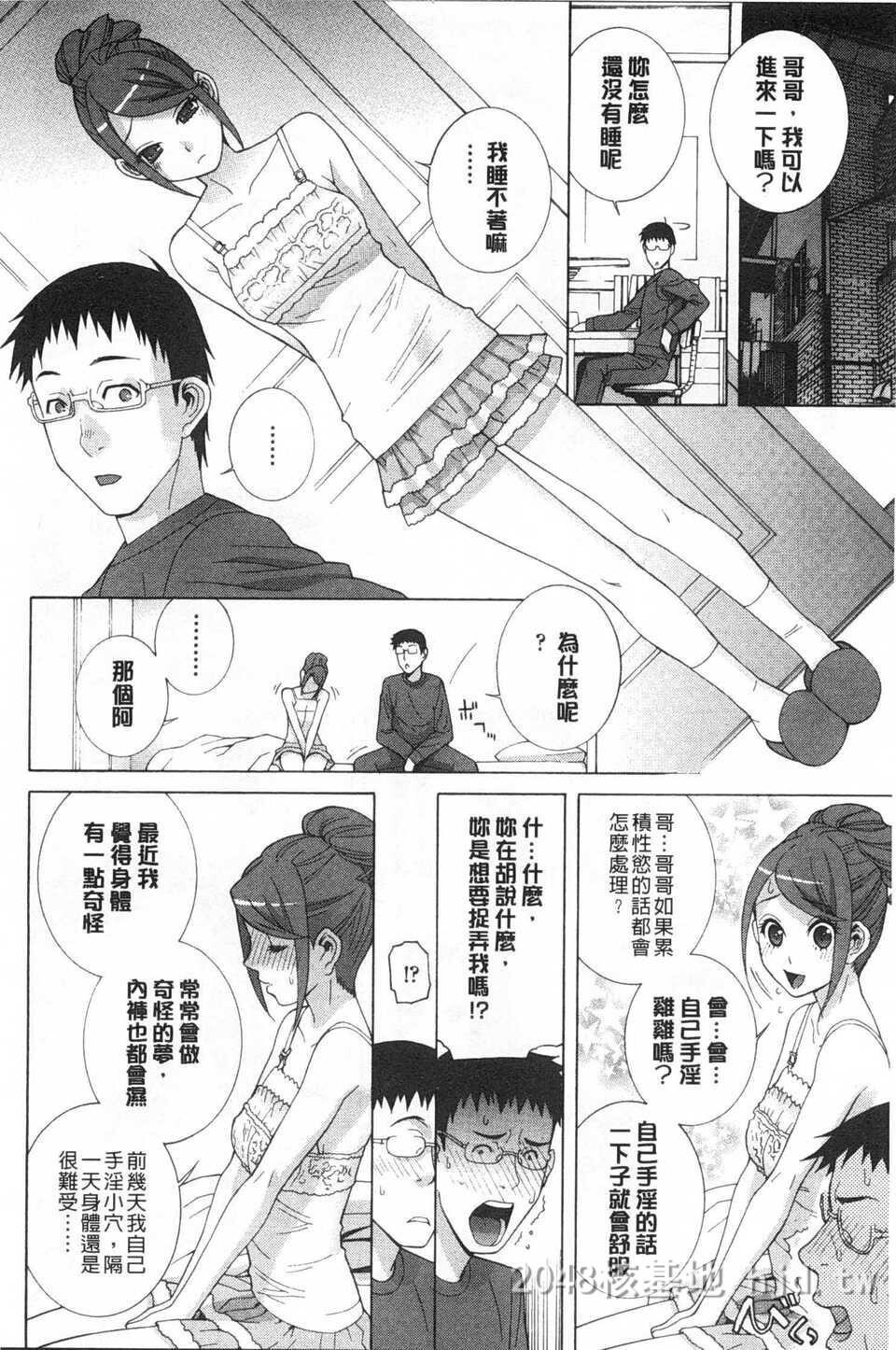 [中文][黑白]义妹禁断冲动-3[48P]第0页 作者:Publisher 帖子ID:217356 TAG:动漫图片,卡通漫畫,2048核基地