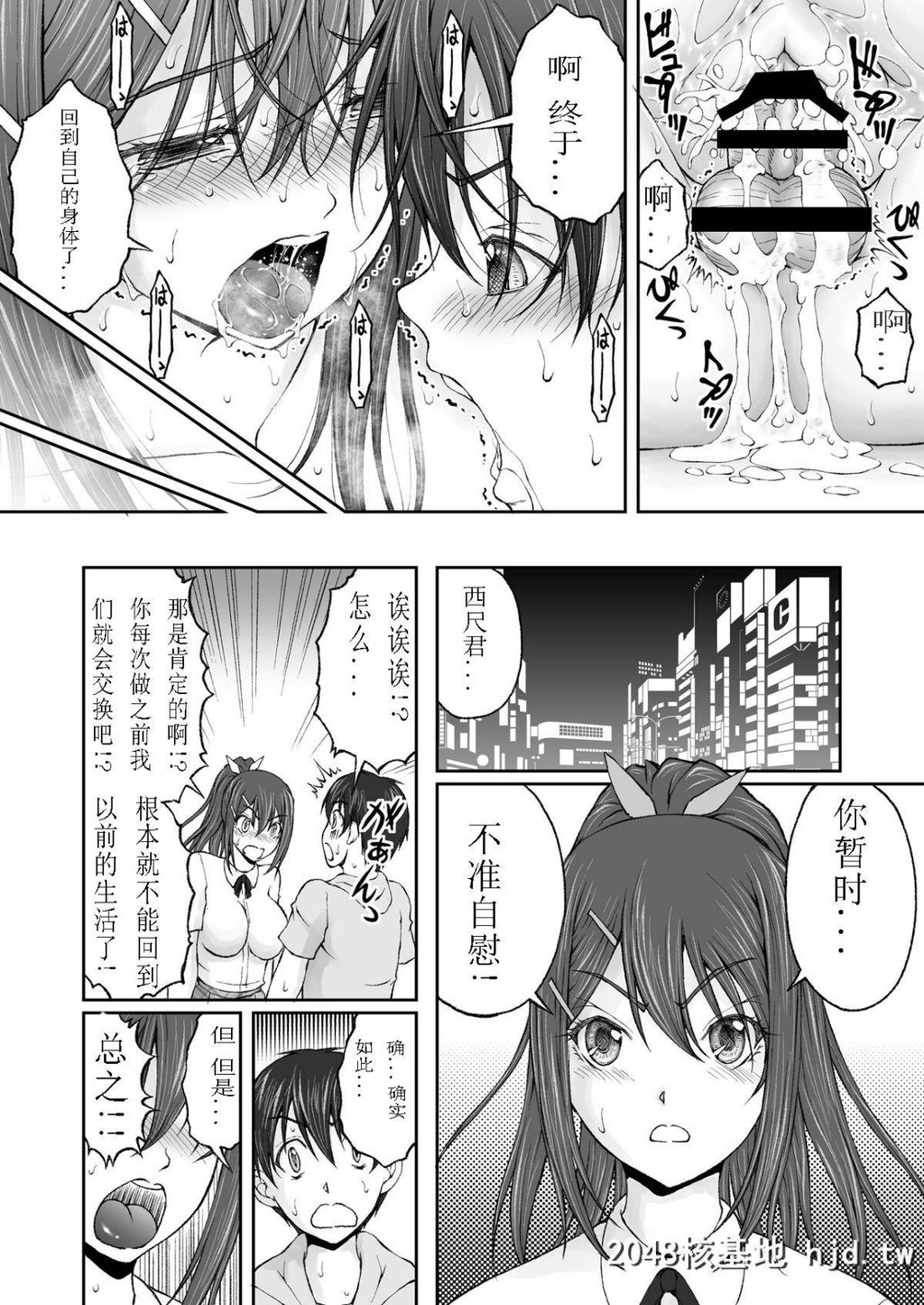 [さかきなおもと]続?放课后肉体チェンジ!第0页 作者:Publisher 帖子ID:216457 TAG:动漫图片,卡通漫畫,2048核基地