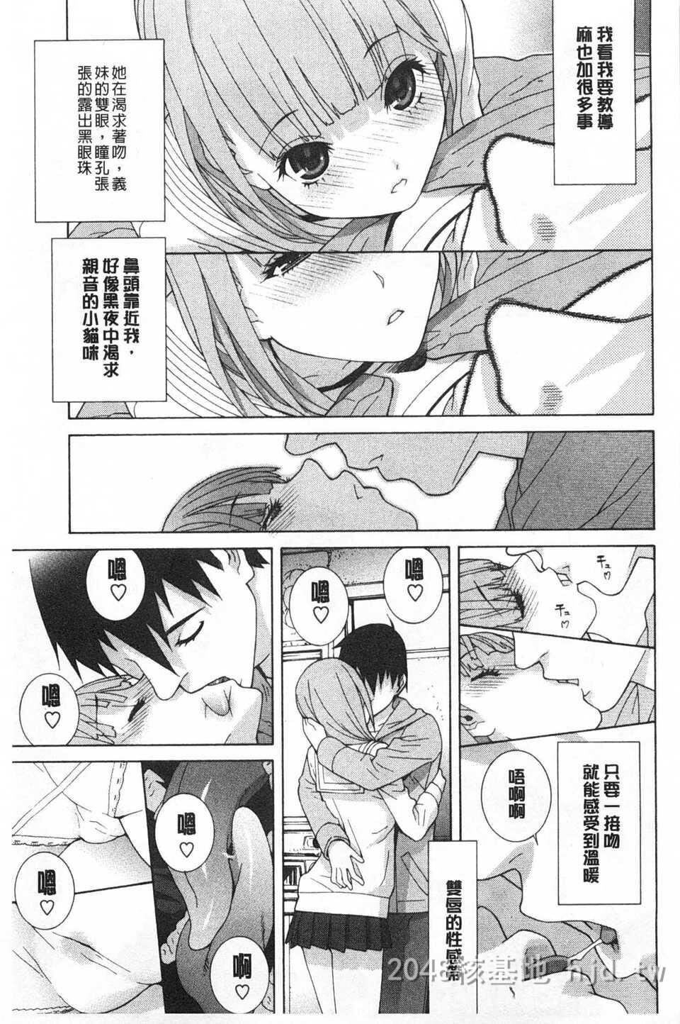 [中文][黑白]义妹禁断冲动-2[48P]第0页 作者:Publisher 帖子ID:217355 TAG:动漫图片,卡通漫畫,2048核基地