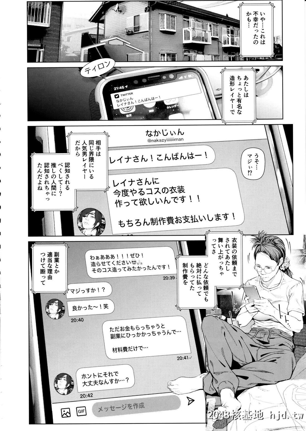 [vientocampanilla[すずはねすず]]コスは淫らな仮面人気イケメンレイヤーのセフレ兼衣...第0页 作者:Publisher 帖子ID:216760 TAG:动漫图片,卡通漫畫,2048核基地