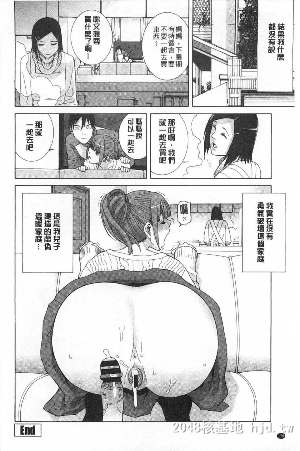 [中文][黑白]义妹禁断冲动-4[48P]第0页 作者:Publisher 帖子ID:217357 TAG:动漫图片,卡通漫畫,2048核基地