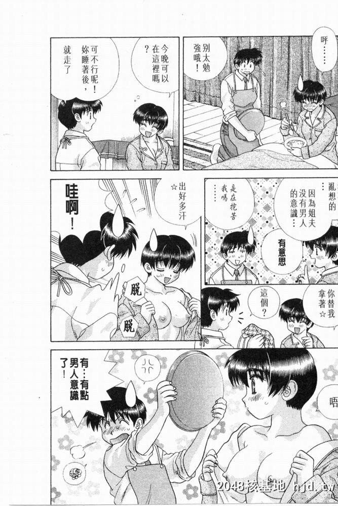 [中文][黑白]两人性世界/夫妻成长日记part-194[19P]第0页 作者:Publisher 帖子ID:215705 TAG:动漫图片,卡通漫畫,2048核基地