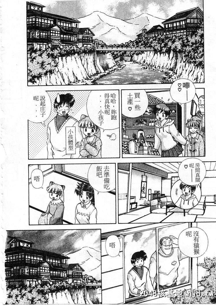 [中文][黑白]两人性世界/夫妻成长日记part-198[19P]第0页 作者:Publisher 帖子ID:215848 TAG:动漫图片,卡通漫畫,2048核基地