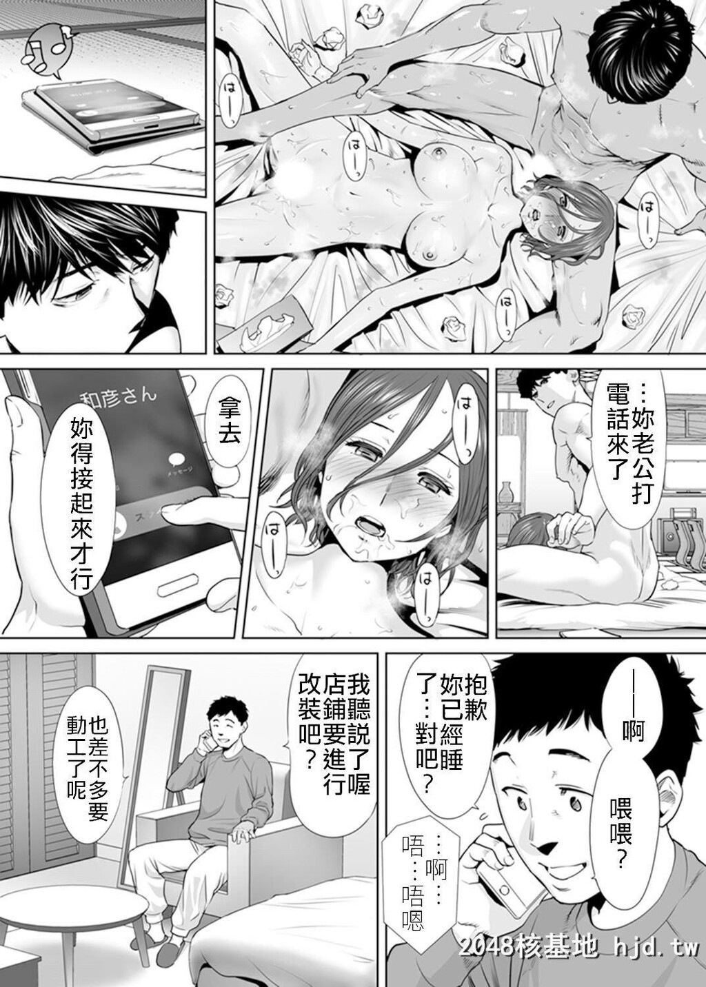 [桂あいり]「夫の部下にイかされちゃう…」抗えず感じてしまう不伦妻9第0页 作者:Publisher 帖子ID:216009 TAG:动漫图片,卡通漫畫,2048核基地