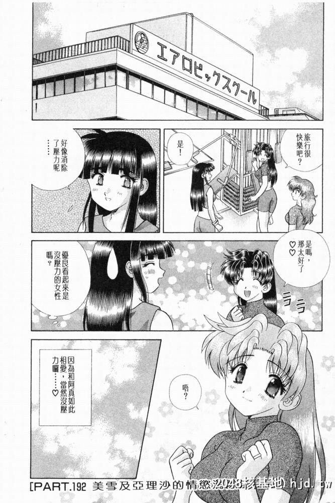 [中文][黑白]两人性世界/夫妻成长日记part-192[16P]第0页 作者:Publisher 帖子ID:215703 TAG:动漫图片,卡通漫畫,2048核基地