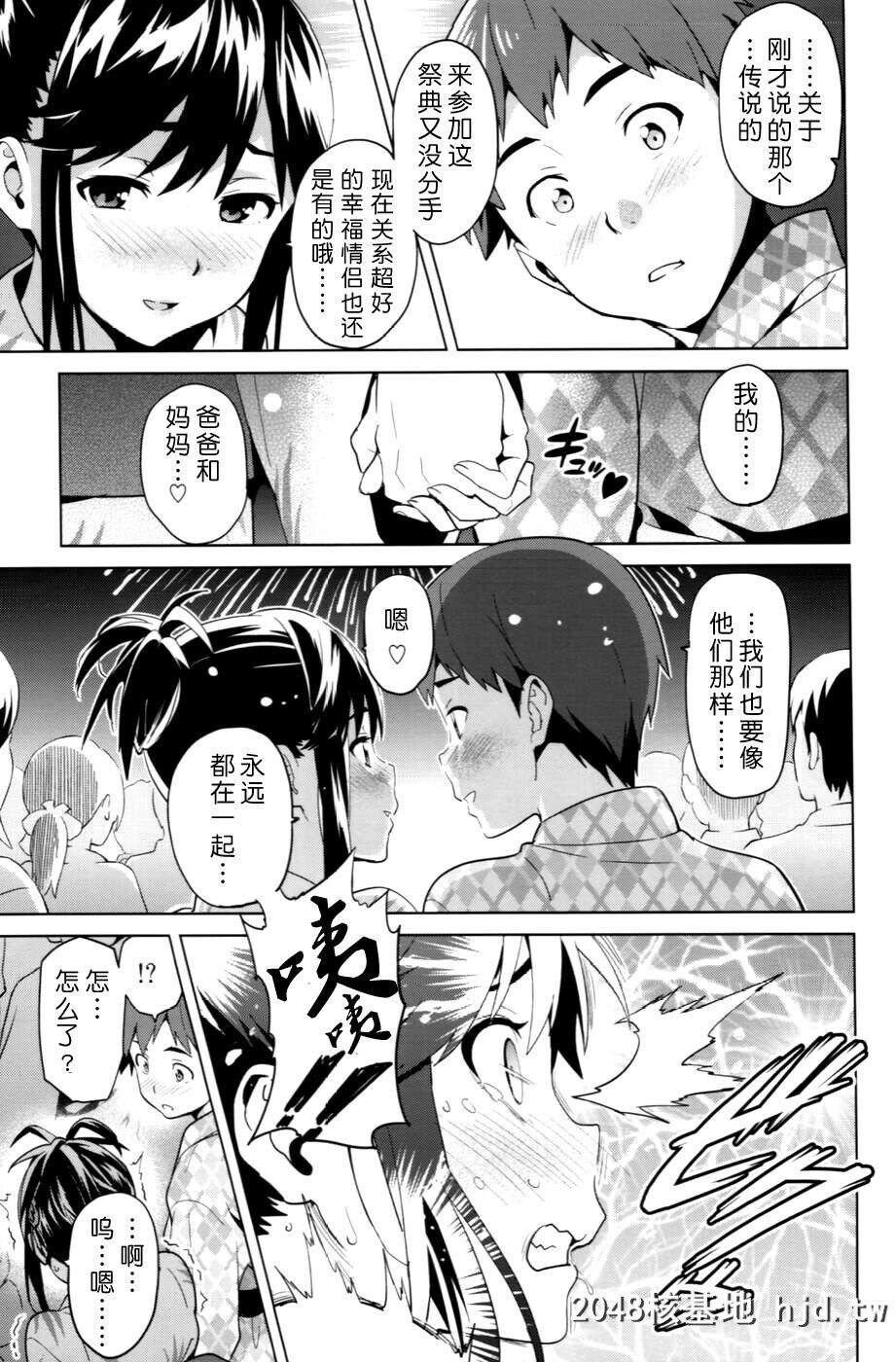 [真珠贝[武田弘光]]マナタマプラス総集编第0页 作者:Publisher 帖子ID:216010 TAG:动漫图片,卡通漫畫,2048核基地