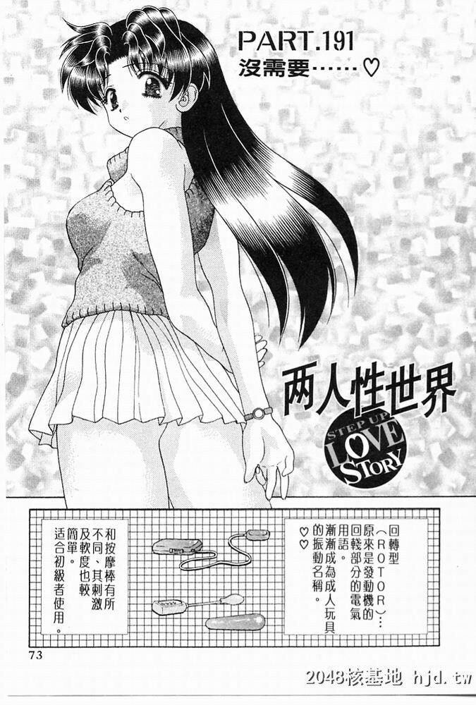 [中文][黑白]两人性世界/夫妻成长日记part-191[28P]第0页 作者:Publisher 帖子ID:215702 TAG:动漫图片,卡通漫畫,2048核基地